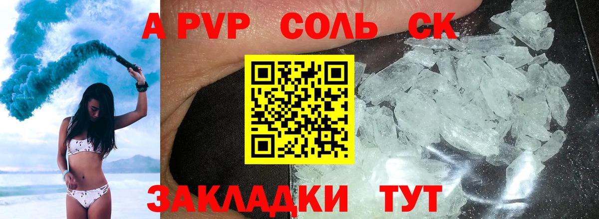 Alpha-PVP СК КРИС Йошкар-Ола
