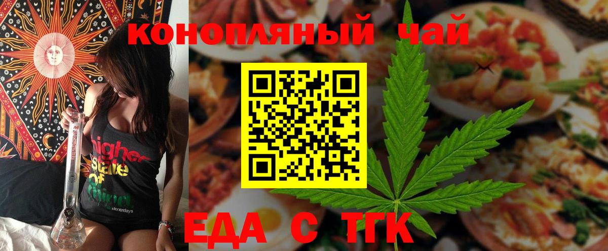 Печенье с ТГК марихуана Йошкар-Ола