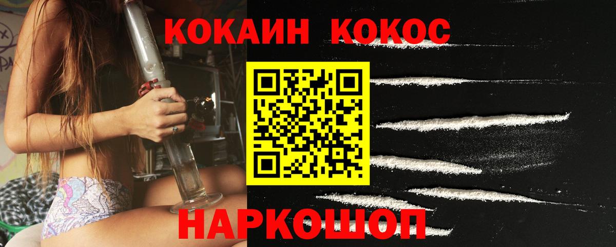 купить  сайты  Вход с VPN  COCAIN 98%  Йошкар-Ола  Кокаин 99% 