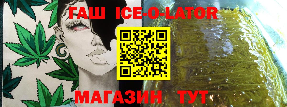 Йошкар-Ола  Гашиш индика сатива  Вход с VPN  ГАШИШ 40% ТГК 
