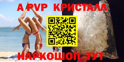 apvp Бугуруслан