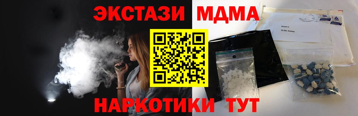 MDMA VHQ  Вход с VPN  MDMA  Йошкар-Ола  МДМА VHQ 