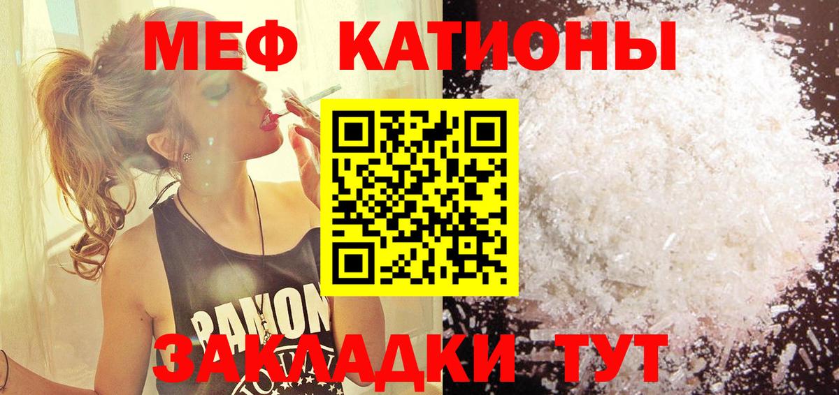 Мефедрон кристаллы  Вход с VPN  Йошкар-Ола  Мефедрон  МЯУ-МЯУ мяу мяу 