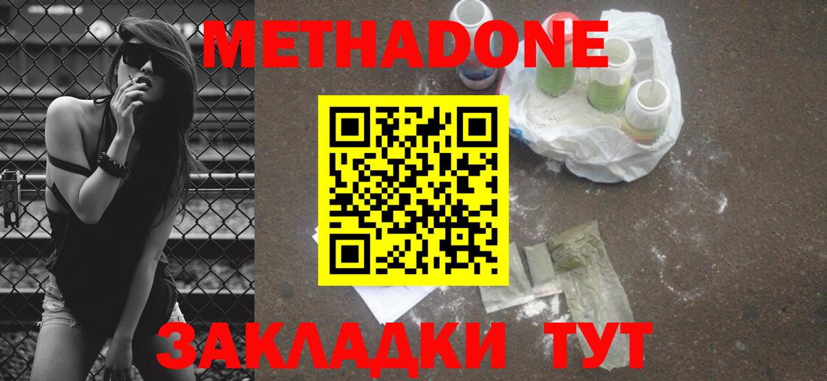 МЕТАДОН VHQ Йошкар-Ола