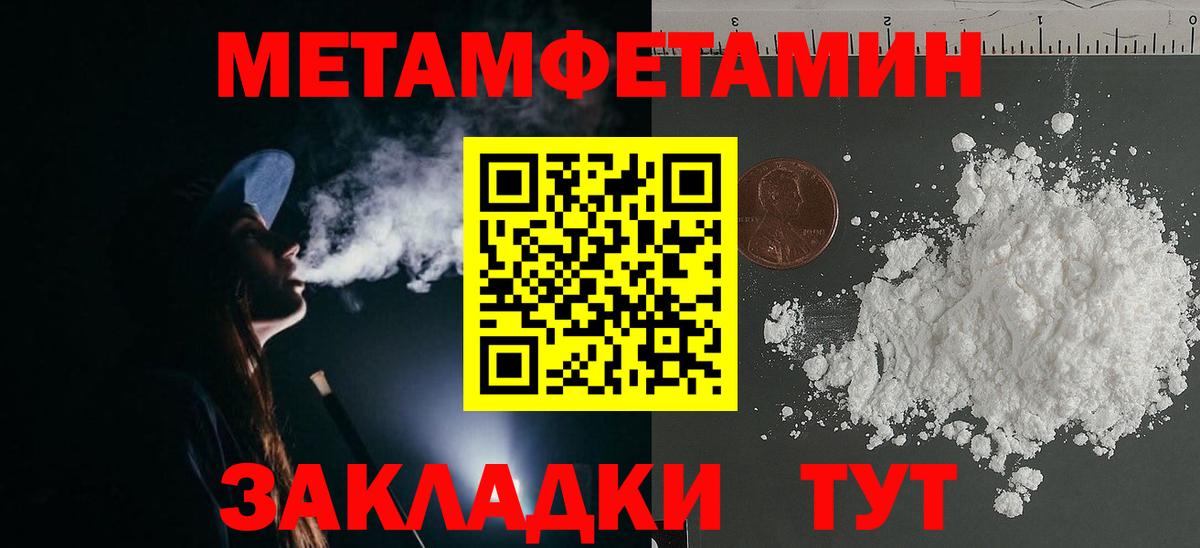 Метамфетамин мет  Метамфетамин мет  Йошкар-Ола  Вход с VPN 