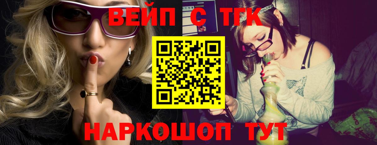 Дистиллят ТГК THC oil  Вход с VPN  Йошкар-Ола 